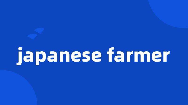 japanese farmer