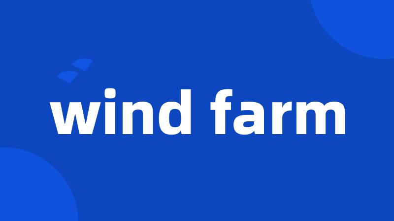 wind farm