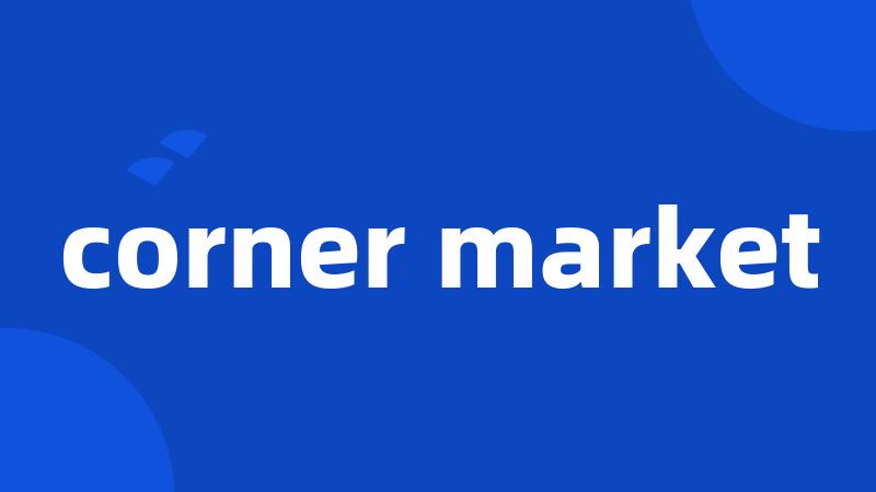 corner market