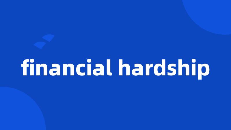 financial hardship