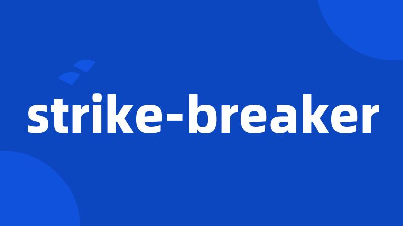 strike-breaker