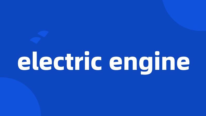 electric engine
