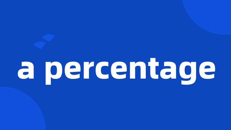 a percentage