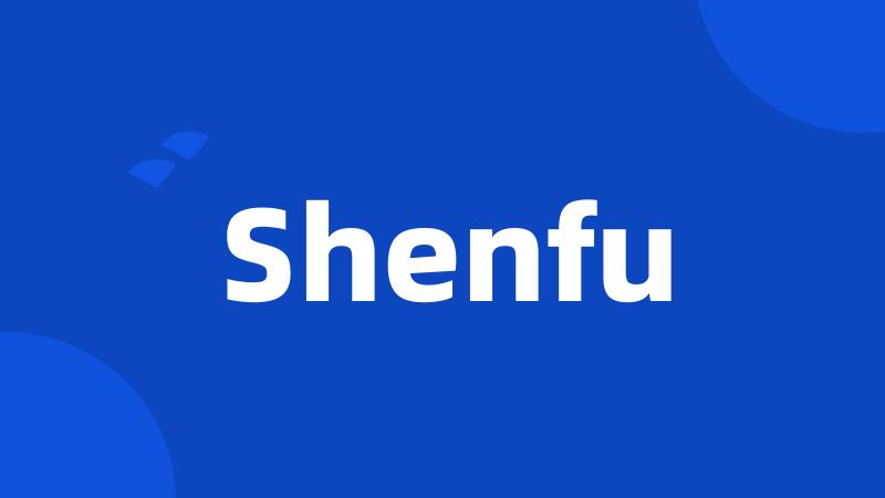 Shenfu