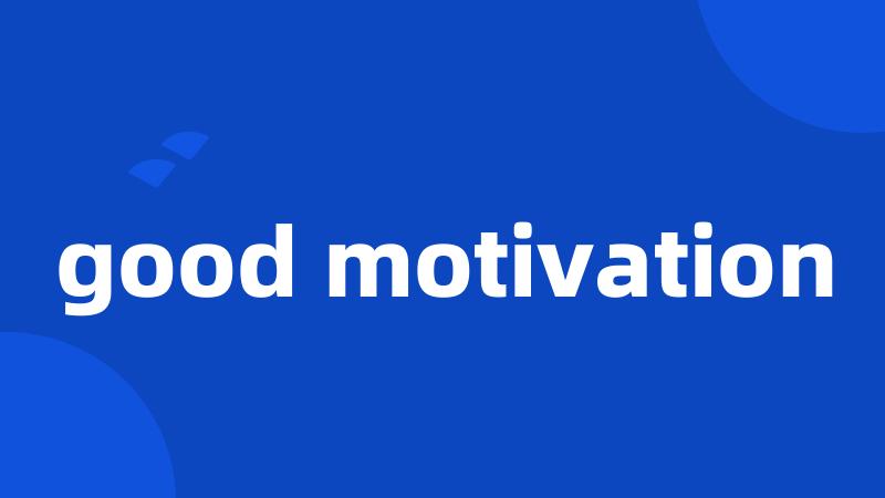 good motivation