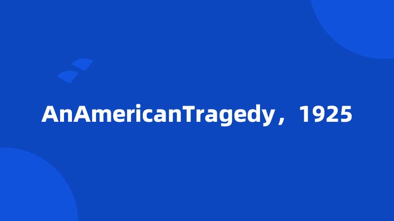 AnAmericanTragedy，1925