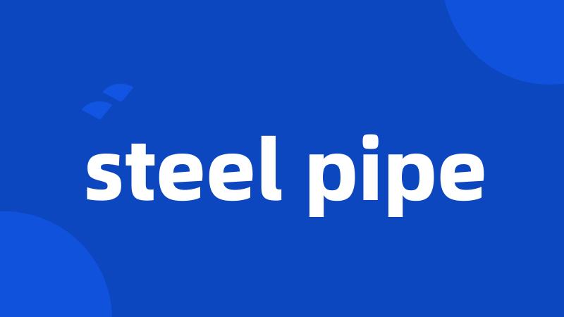 steel pipe