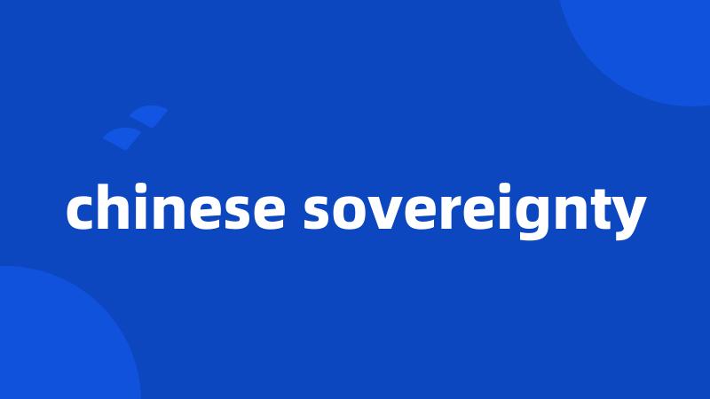 chinese sovereignty