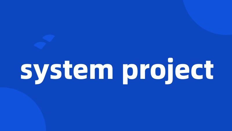 system project