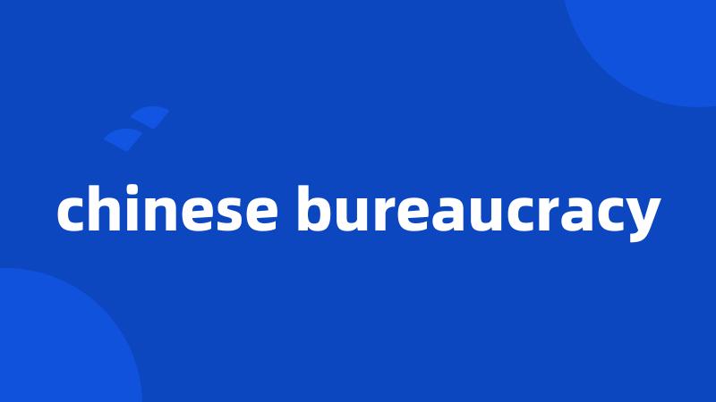 chinese bureaucracy