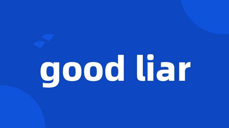good liar