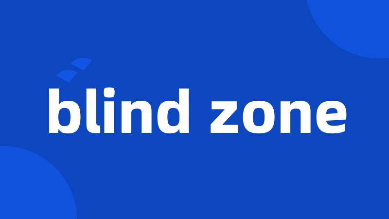 blind zone