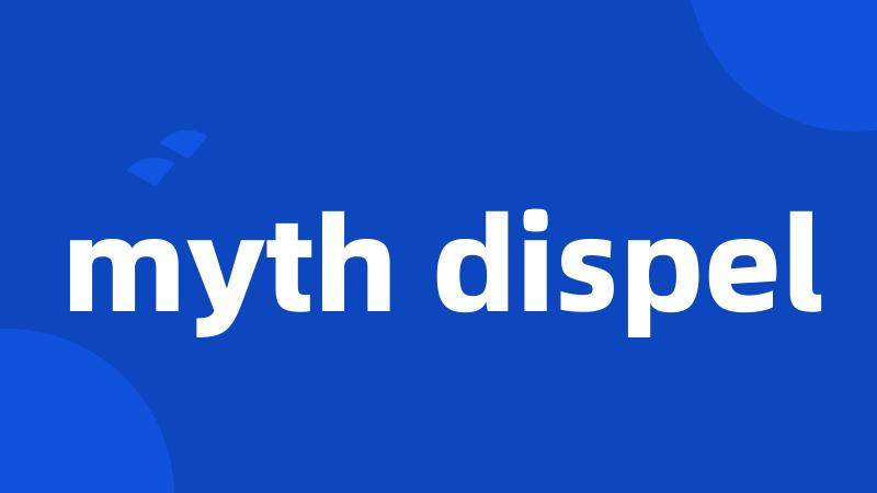 myth dispel