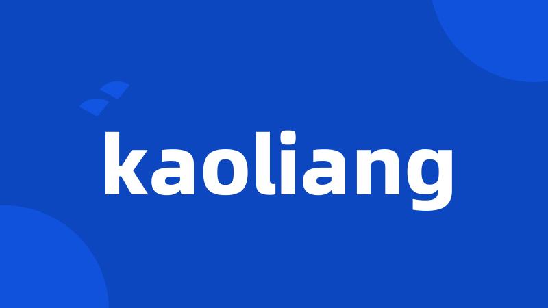 kaoliang