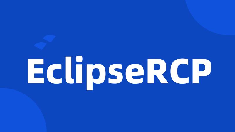 EclipseRCP