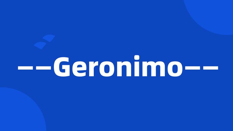 ——Geronimo——