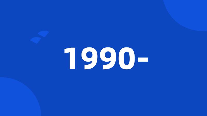 1990-