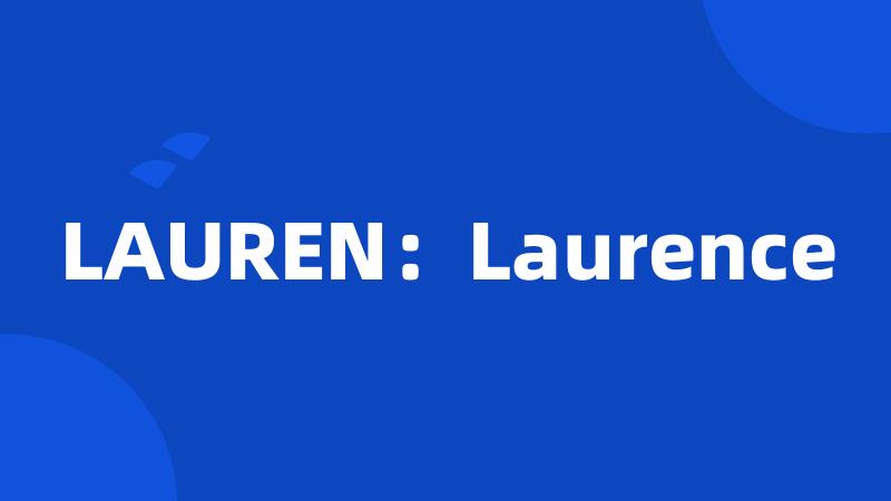 LAUREN：Laurence