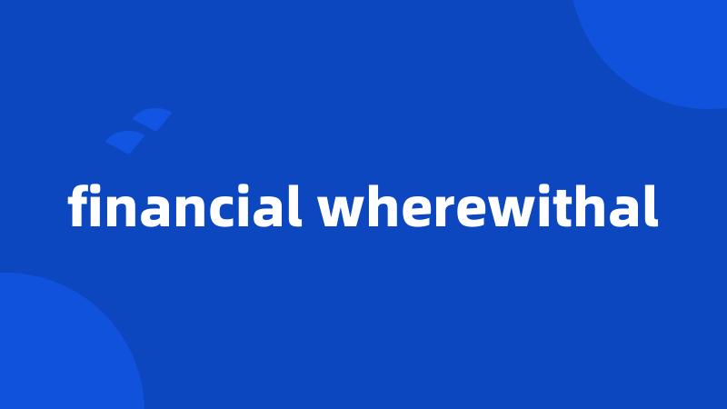 financial wherewithal