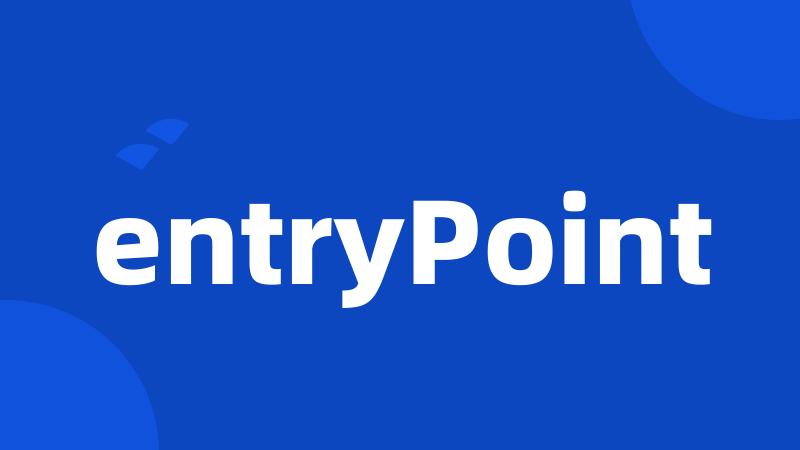 entryPoint