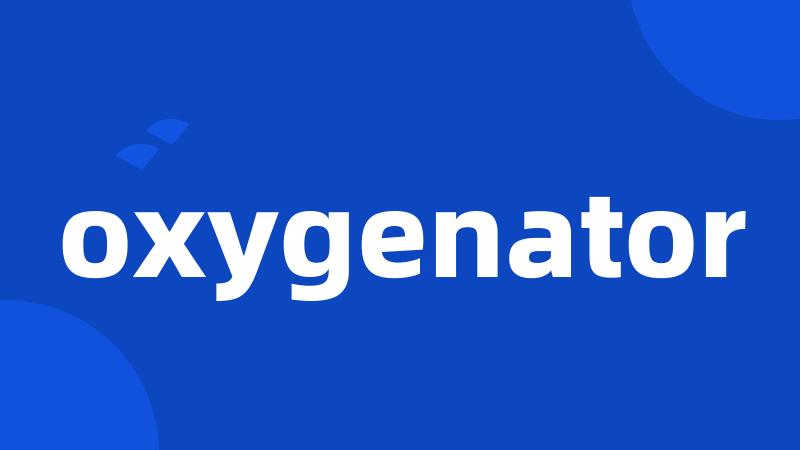 oxygenator