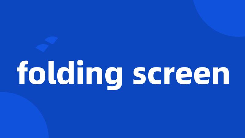 folding screen