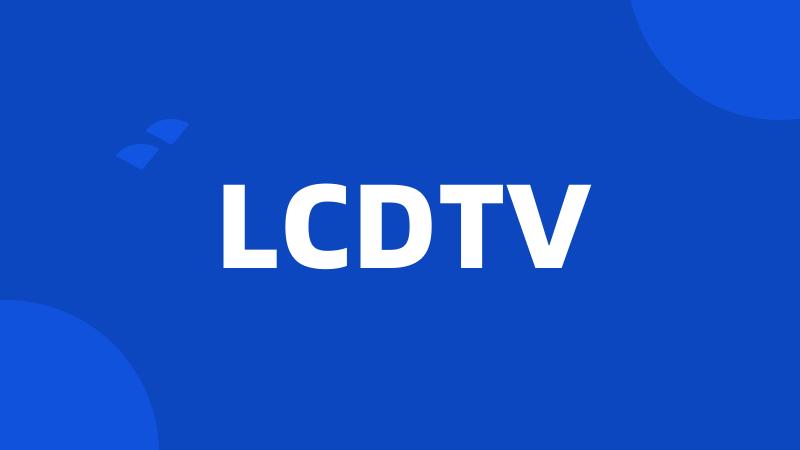 LCDTV