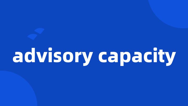 advisory capacity
