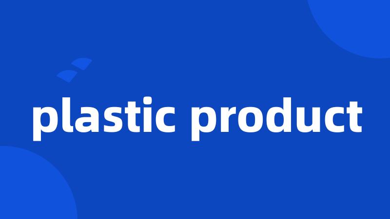 plastic product