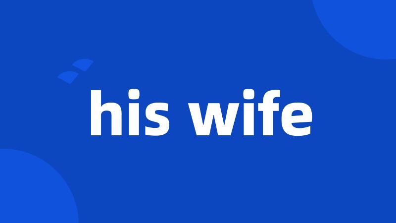 his wife