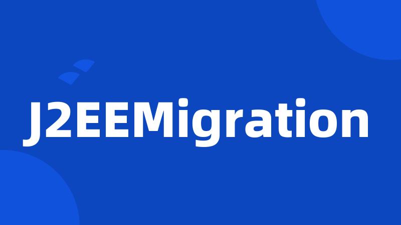 J2EEMigration