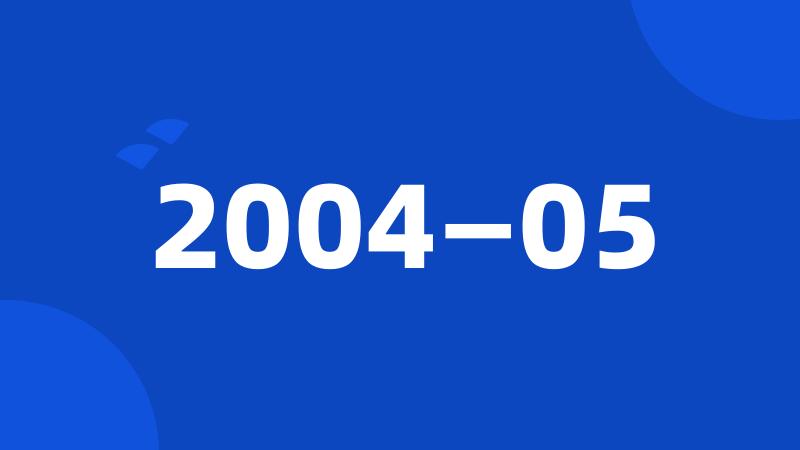 2004—05