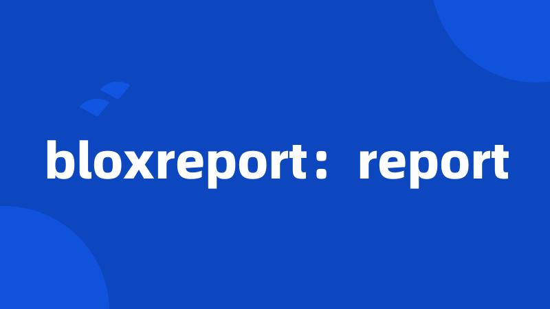 bloxreport：report