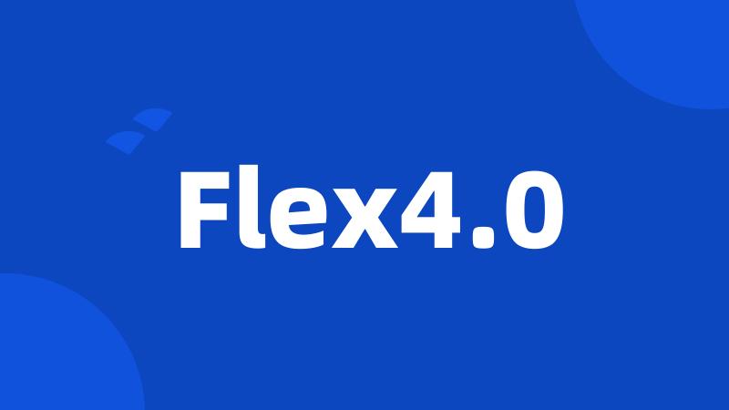 Flex4.0