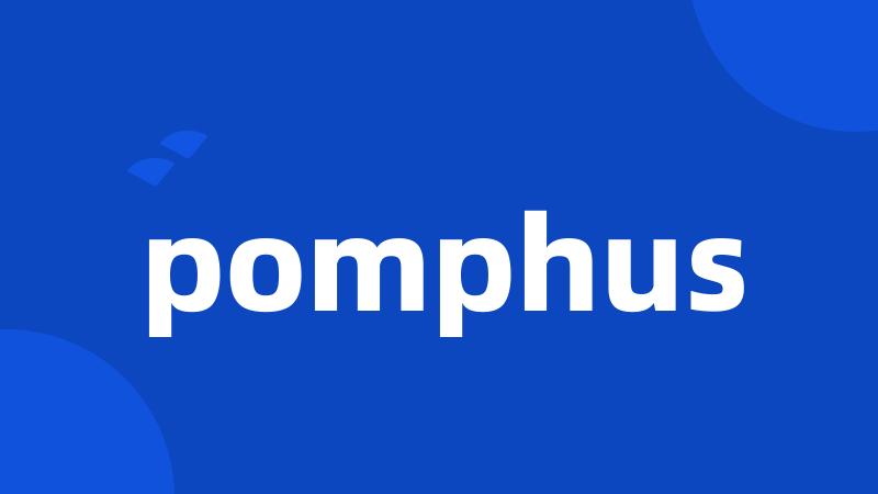 pomphus
