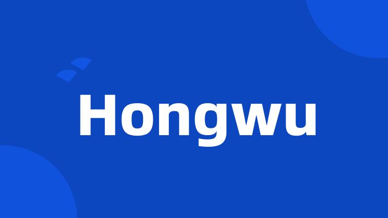 Hongwu