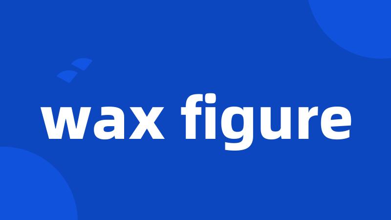 wax figure