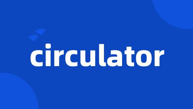 circulator