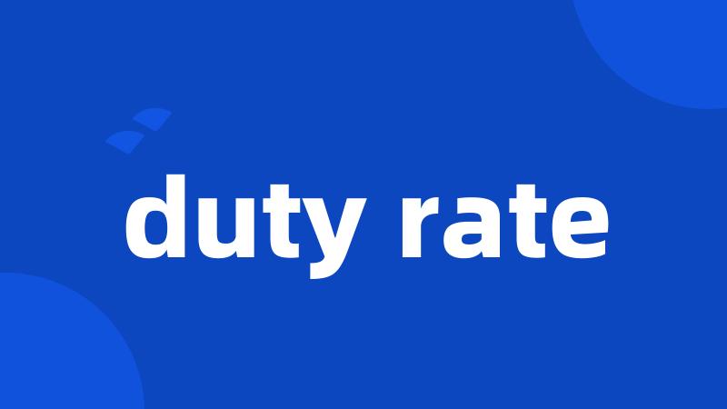 duty rate