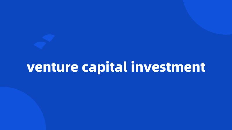 venture capital investment
