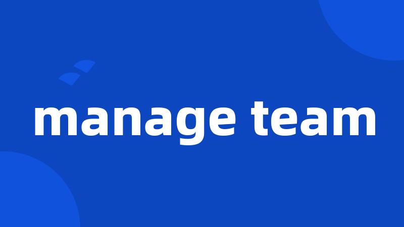 manage team