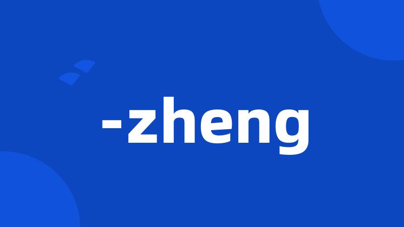 -zheng