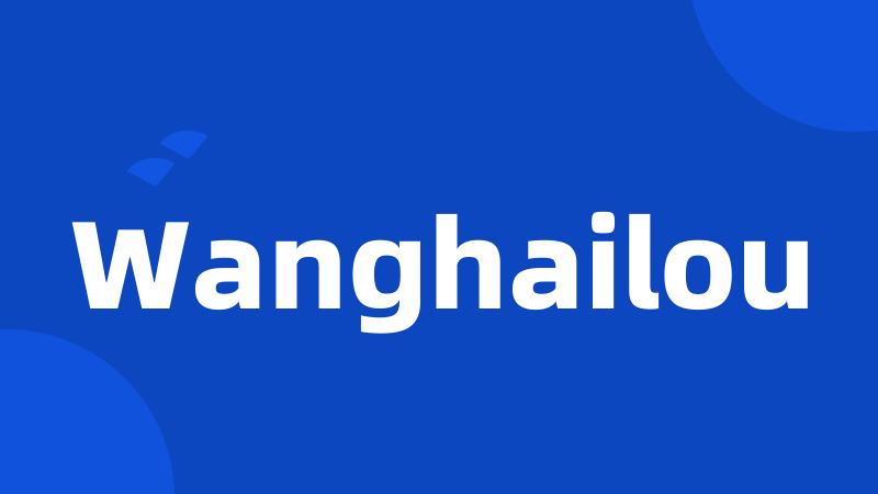 Wanghailou