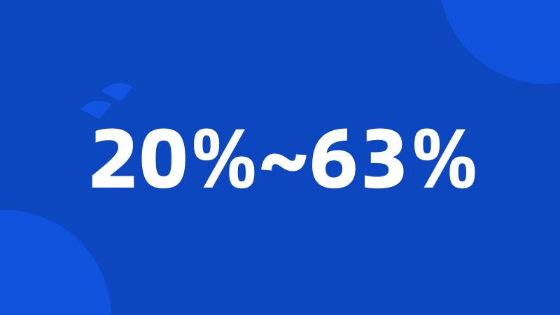 20%~63%