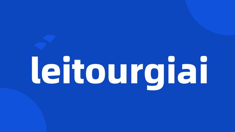 leitourgiai