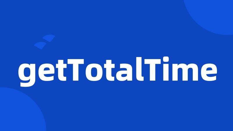 getTotalTime