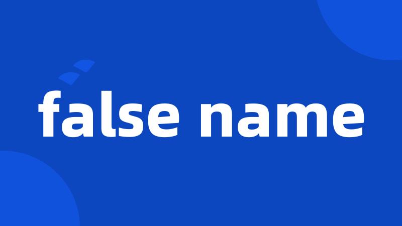false name