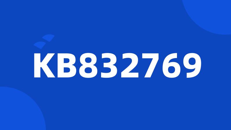 KB832769