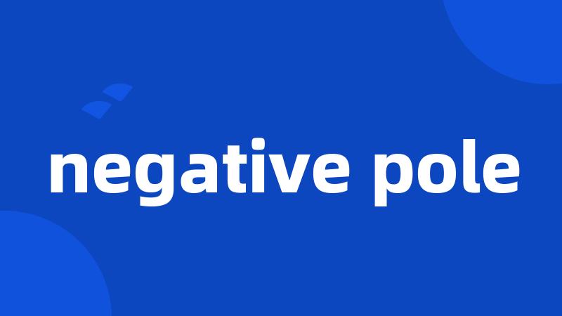 negative pole