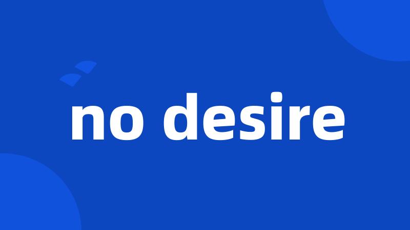 no desire